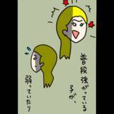 「【漫画】策略…男を落とすにはギャップを見せる！【非常識な女がウチにきた Vol.55】」の画像6