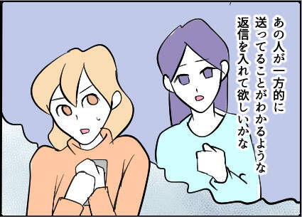 【漫画】独りよがりで一方的なメッセージが来た！【友達のお父さんに粘着されてます Vol.58】