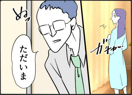 【漫画】独りよがりで一方的なメッセージが来た！【友達のお父さんに粘着されてます Vol.58】