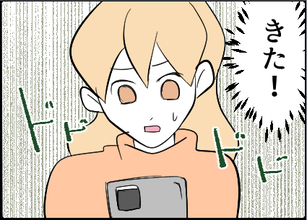 【漫画】独りよがりで一方的なメッセージが来た！【友達のお父さんに粘着されてます Vol.58】