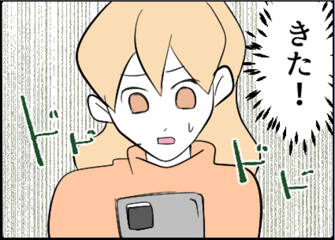 【漫画】独りよがりで一方的なメッセージが来た！【友達のお父さんに粘着されてます Vol.58】の画像