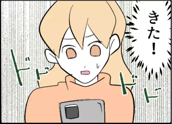 「【漫画】独りよがりで一方的なメッセージが来た！【友達のお父さんに粘着されてます Vol.58】」の画像