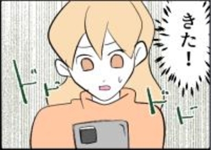 【漫画】独りよがりで一方的なメッセージが来た！【友達のお父さんに粘着されてます Vol.58】