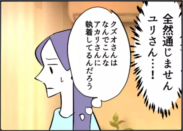 「【漫画】独りよがりで一方的なメッセージが来た！【友達のお父さんに粘着されてます Vol.58】」の画像