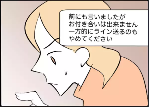 「【漫画】独りよがりで一方的なメッセージが来た！【友達のお父さんに粘着されてます Vol.58】」の画像