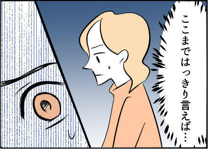 【漫画】独りよがりで一方的なメッセージが来た！【友達のお父さんに粘着されてます Vol.58】