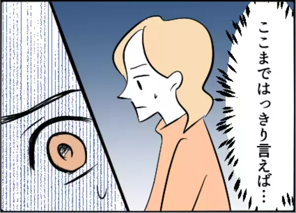 「【漫画】独りよがりで一方的なメッセージが来た！【友達のお父さんに粘着されてます Vol.58】」の画像