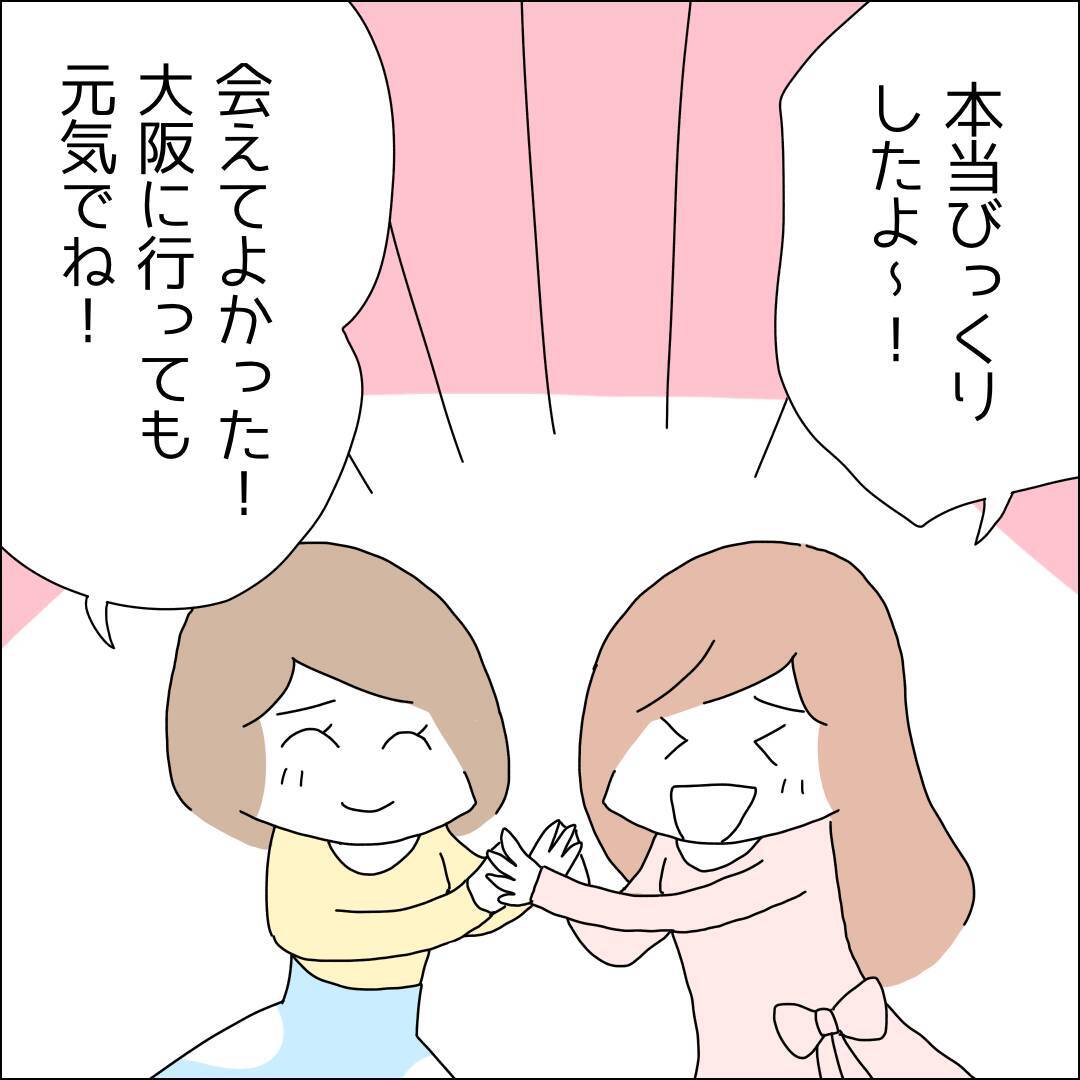 【漫画】推しと交際し始めた友達が見送りに来た【借金を隠したまま結婚したらダメですか？ Vol.76】