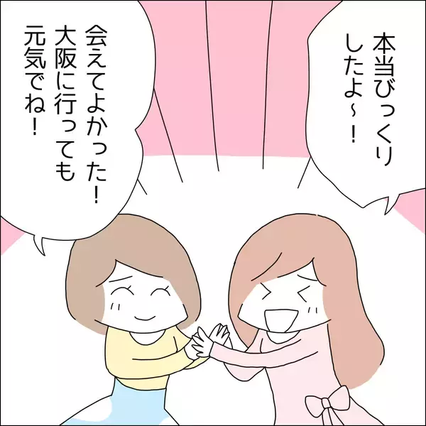 「【漫画】推しと交際し始めた友達が見送りに来た【借金を隠したまま結婚したらダメですか？ Vol.76】」の画像