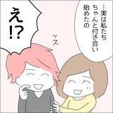 「【漫画】推しと交際し始めた友達が見送りに来た【借金を隠したまま結婚したらダメですか？ Vol.76】」の画像6