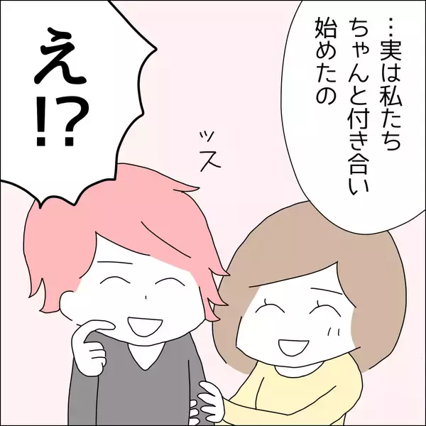 「【漫画】推しと交際し始めた友達が見送りに来た【借金を隠したまま結婚したらダメですか？ Vol.76】」の画像