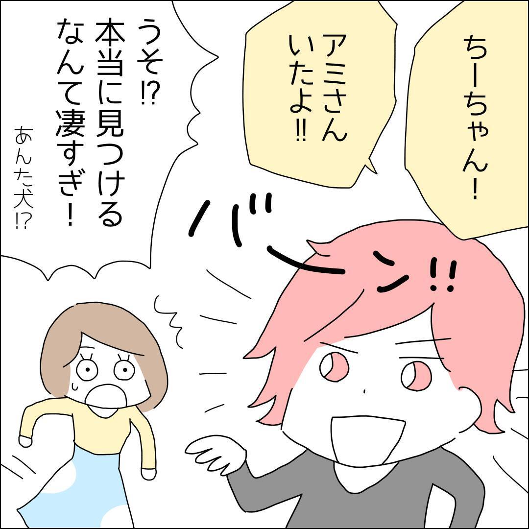【漫画】推しと交際し始めた友達が見送りに来た【借金を隠したまま結婚したらダメですか？ Vol.76】