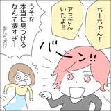 「【漫画】推しと交際し始めた友達が見送りに来た【借金を隠したまま結婚したらダメですか？ Vol.76】」の画像1