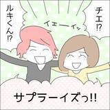 「【漫画】推しと交際し始めた友達が見送りに来た【借金を隠したまま結婚したらダメですか？ Vol.76】」の画像2