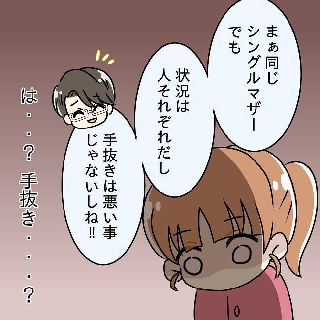 【漫画】実家の母の料理をけなし、「手抜き」と言う夫にムカッ【妻の不幸を喜ぶ夫 Vol.13】