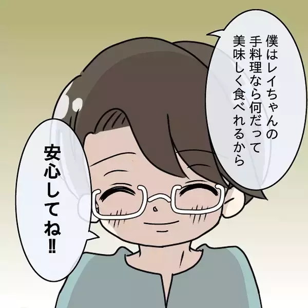 「【漫画】実家の母の料理をけなし、「手抜き」と言う夫にムカッ【妻の不幸を喜ぶ夫 Vol.13】」の画像
