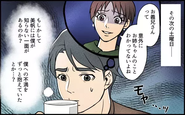 「【漫画】義妹の新たな要求は私立中学の入学金!?【義妹が実家を乗っ取り!? Vol.7】」の画像