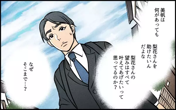 「【漫画】義妹の新たな要求は私立中学の入学金!?【義妹が実家を乗っ取り!? Vol.7】」の画像