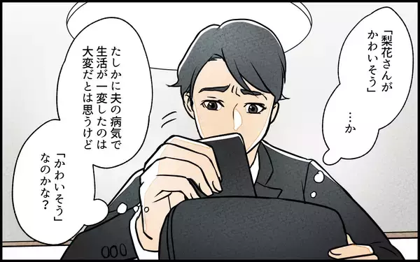 「【漫画】義妹の新たな要求は私立中学の入学金!?【義妹が実家を乗っ取り!? Vol.7】」の画像