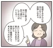 【漫画】「結婚生活には多少の我慢が必要」母の言葉を思い出す【夫と義家族に無視される私 Vol.21】