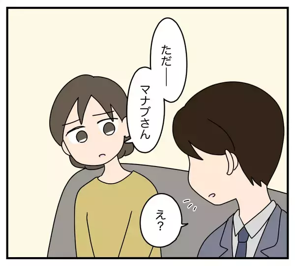 「【漫画】「結婚生活には多少の我慢が必要」母の言葉を思い出す【夫と義家族に無視される私 Vol.21】」の画像