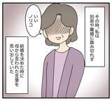 「【漫画】「結婚生活には多少の我慢が必要」母の言葉を思い出す【夫と義家族に無視される私 Vol.21】」の画像2