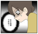 「【漫画】「結婚生活には多少の我慢が必要」母の言葉を思い出す【夫と義家族に無視される私 Vol.21】」の画像4