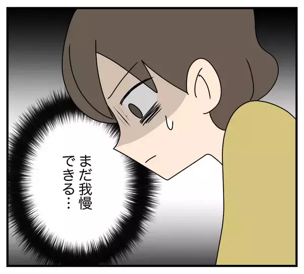 「【漫画】「結婚生活には多少の我慢が必要」母の言葉を思い出す【夫と義家族に無視される私 Vol.21】」の画像