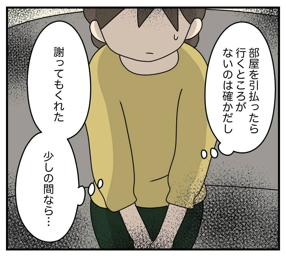 【漫画】「結婚生活には多少の我慢が必要」母の言葉を思い出す【夫と義家族に無視される私 Vol.21】