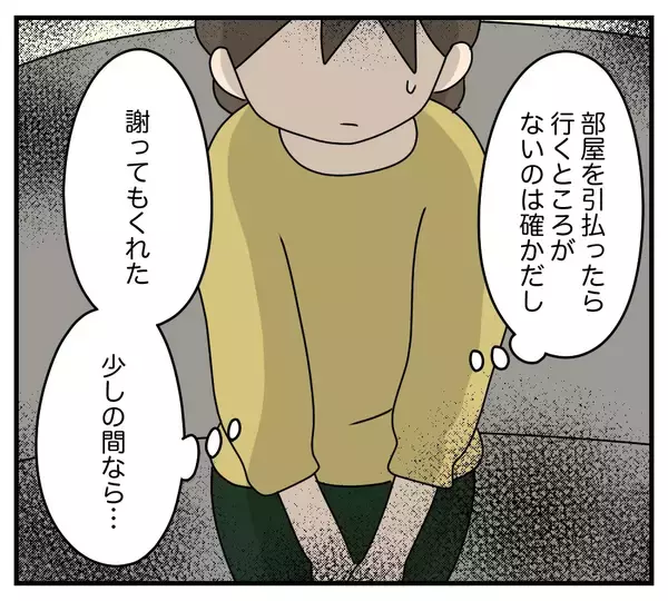 「【漫画】「結婚生活には多少の我慢が必要」母の言葉を思い出す【夫と義家族に無視される私 Vol.21】」の画像