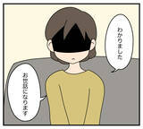 「【漫画】「結婚生活には多少の我慢が必要」母の言葉を思い出す【夫と義家族に無視される私 Vol.21】」の画像5