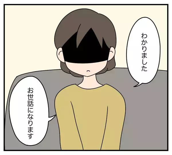 「【漫画】「結婚生活には多少の我慢が必要」母の言葉を思い出す【夫と義家族に無視される私 Vol.21】」の画像