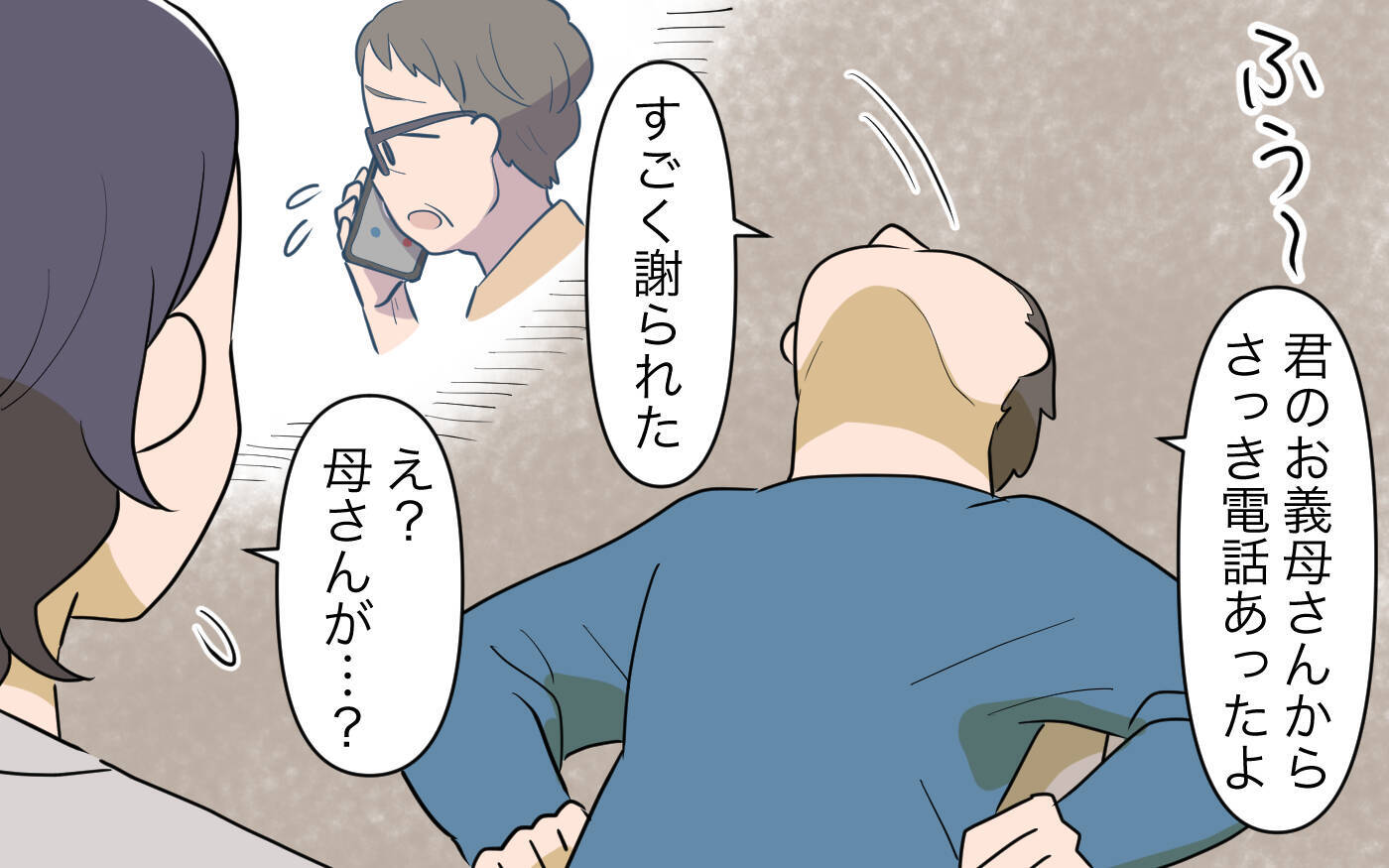 【漫画】「自分だけツラい」アピールばかりでは助け合えないと夫【家事にも給料がほしい Vol.12】