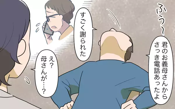 「【漫画】「自分だけツラい」アピールばかりでは助け合えないと夫【家事にも給料がほしい Vol.12】」の画像