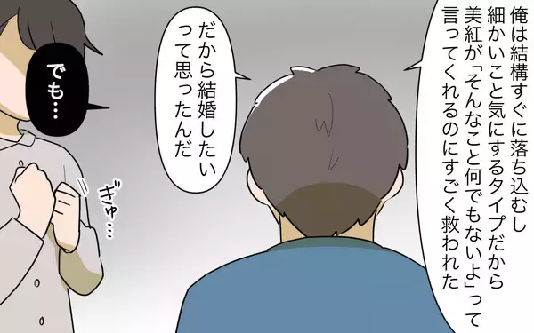 「【漫画】「自分だけツラい」アピールばかりでは助け合えないと夫【家事にも給料がほしい Vol.12】」の画像