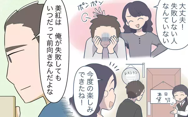 「【漫画】「自分だけツラい」アピールばかりでは助け合えないと夫【家事にも給料がほしい Vol.12】」の画像