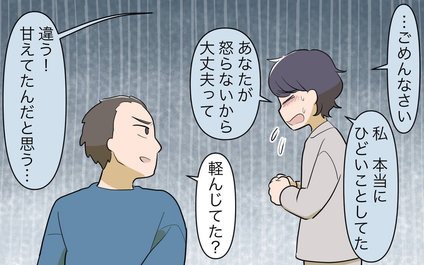 【漫画】「自分だけツラい」アピールばかりでは助け合えないと夫【家事にも給料がほしい Vol.12】