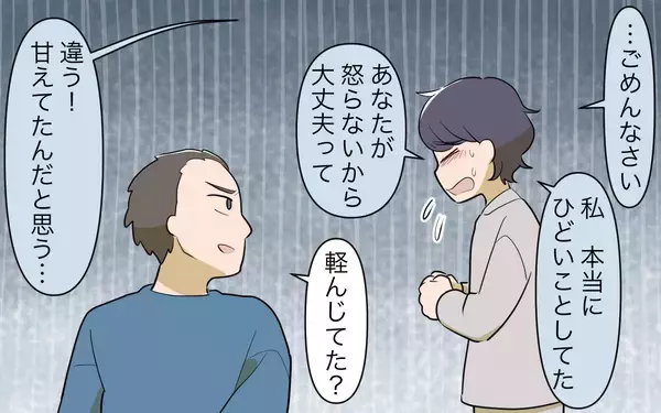 「【漫画】「自分だけツラい」アピールばかりでは助け合えないと夫【家事にも給料がほしい Vol.12】」の画像