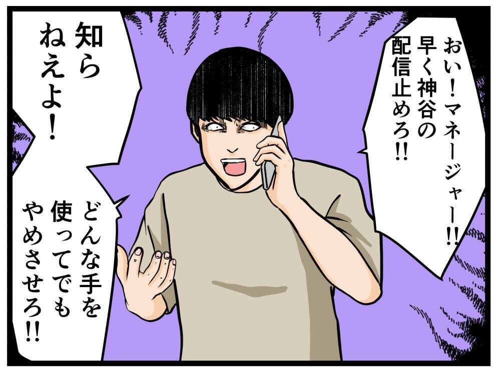 【漫画】まだまだ暴露は続く…結婚を決意した理由とは？【推しの秘密を暴露します Vol.20】