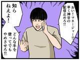 「【漫画】まだまだ暴露は続く…結婚を決意した理由とは？【推しの秘密を暴露します Vol.20】」の画像1