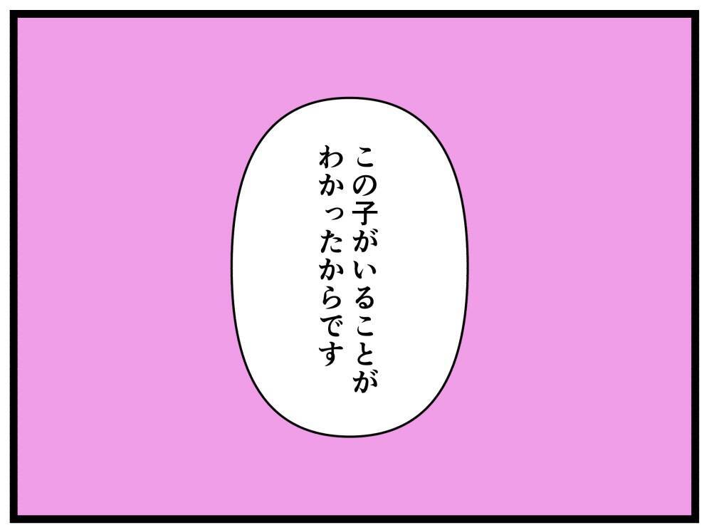 【漫画】まだまだ暴露は続く…結婚を決意した理由とは？【推しの秘密を暴露します Vol.20】