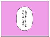 「【漫画】まだまだ暴露は続く…結婚を決意した理由とは？【推しの秘密を暴露します Vol.20】」の画像8