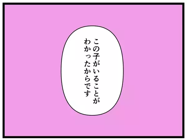「【漫画】まだまだ暴露は続く…結婚を決意した理由とは？【推しの秘密を暴露します Vol.20】」の画像