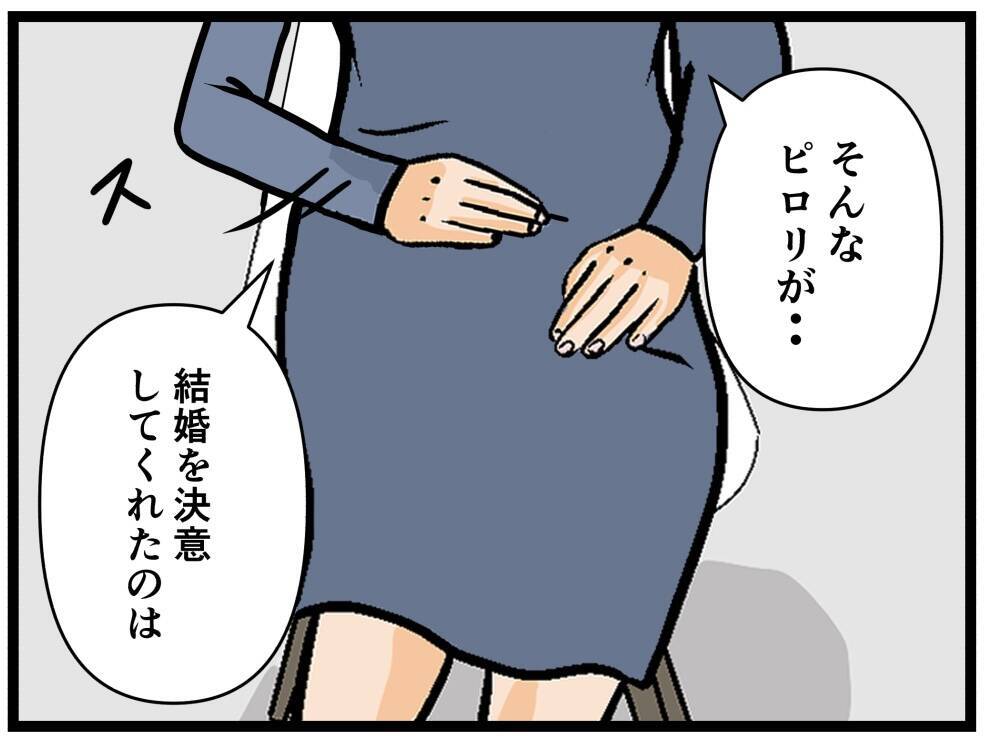 【漫画】まだまだ暴露は続く…結婚を決意した理由とは？【推しの秘密を暴露します Vol.20】