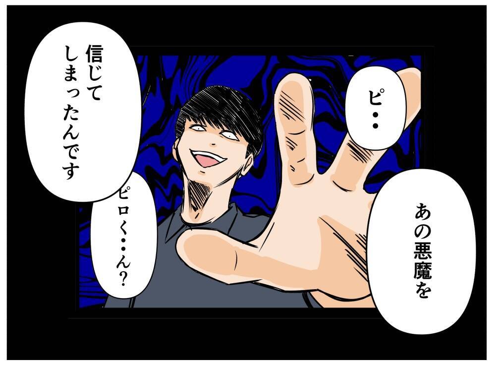 【漫画】まだまだ暴露は続く…結婚を決意した理由とは？【推しの秘密を暴露します Vol.20】