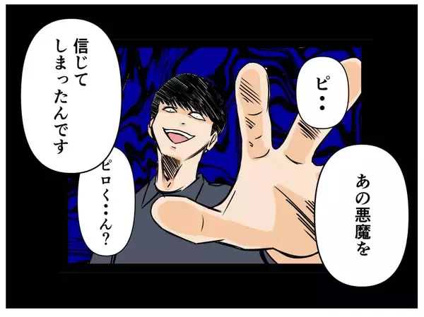 「【漫画】まだまだ暴露は続く…結婚を決意した理由とは？【推しの秘密を暴露します Vol.20】」の画像