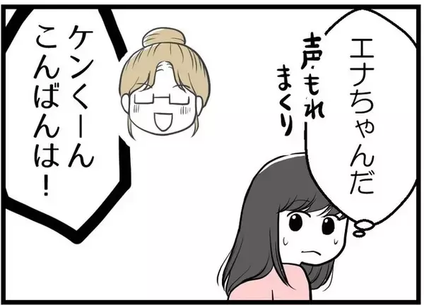「【漫画】友人の妻が通話に割り込み「奥さん妊娠した？」【レスの友人に振り回された話 Vol.17】」の画像