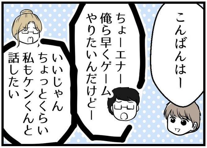 【漫画】友人の妻が通話に割り込み「奥さん妊娠した？」【レスの友人に振り回された話 Vol.17】