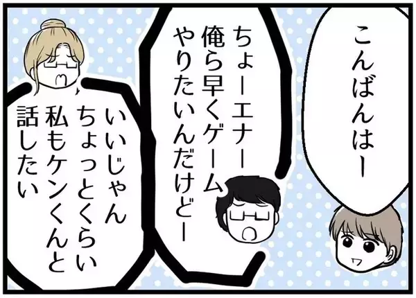 「【漫画】友人の妻が通話に割り込み「奥さん妊娠した？」【レスの友人に振り回された話 Vol.17】」の画像