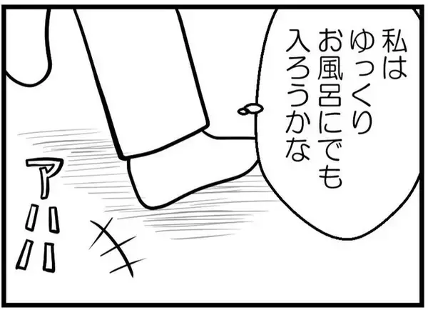 「【漫画】友人の妻が通話に割り込み「奥さん妊娠した？」【レスの友人に振り回された話 Vol.17】」の画像